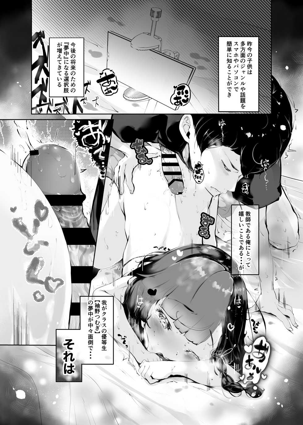 [Pandalix (GogoPanda)] Shiri no Tame nara [Digital] - Page 5