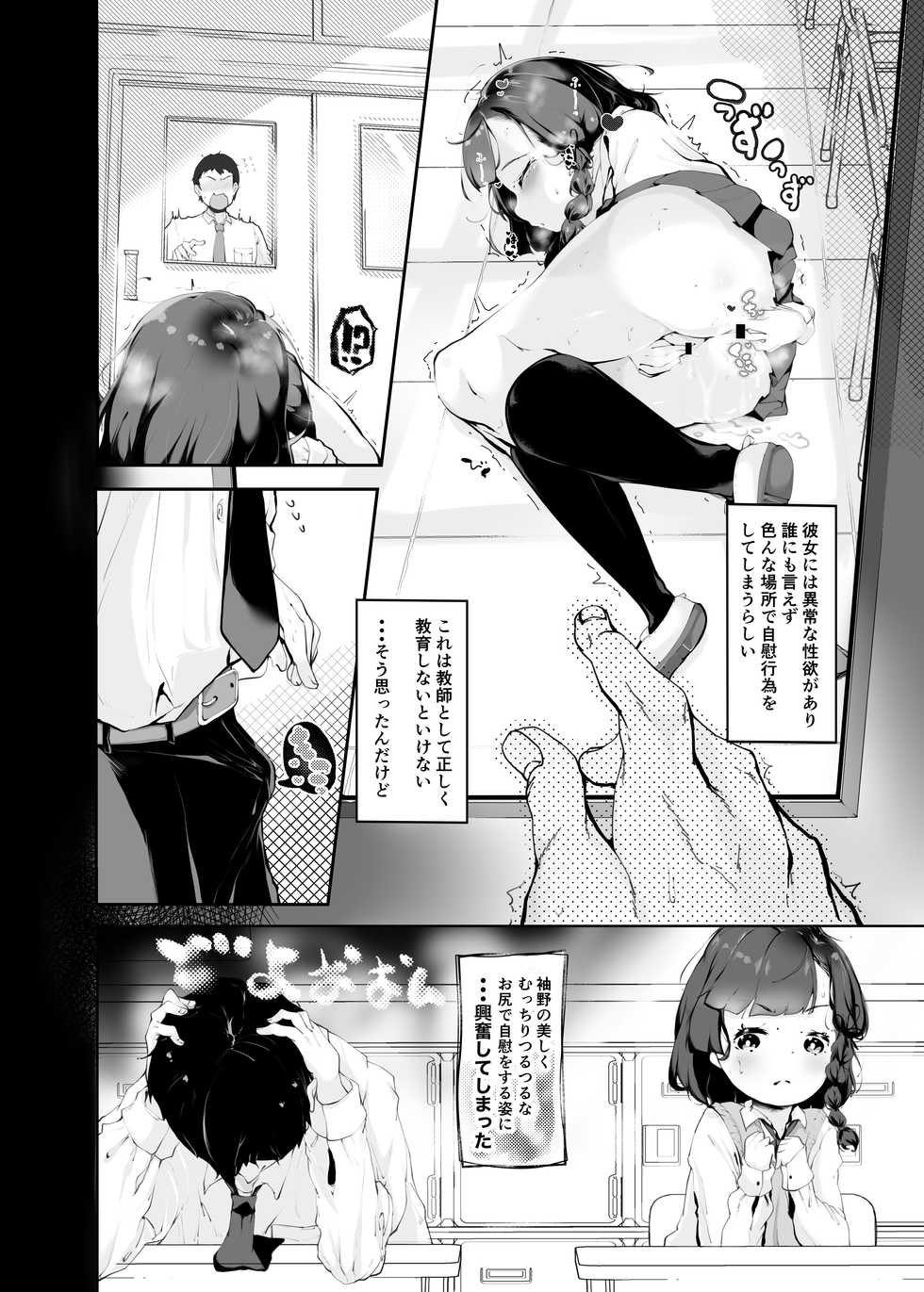 [Pandalix (GogoPanda)] Shiri no Tame nara [Digital] - Page 8