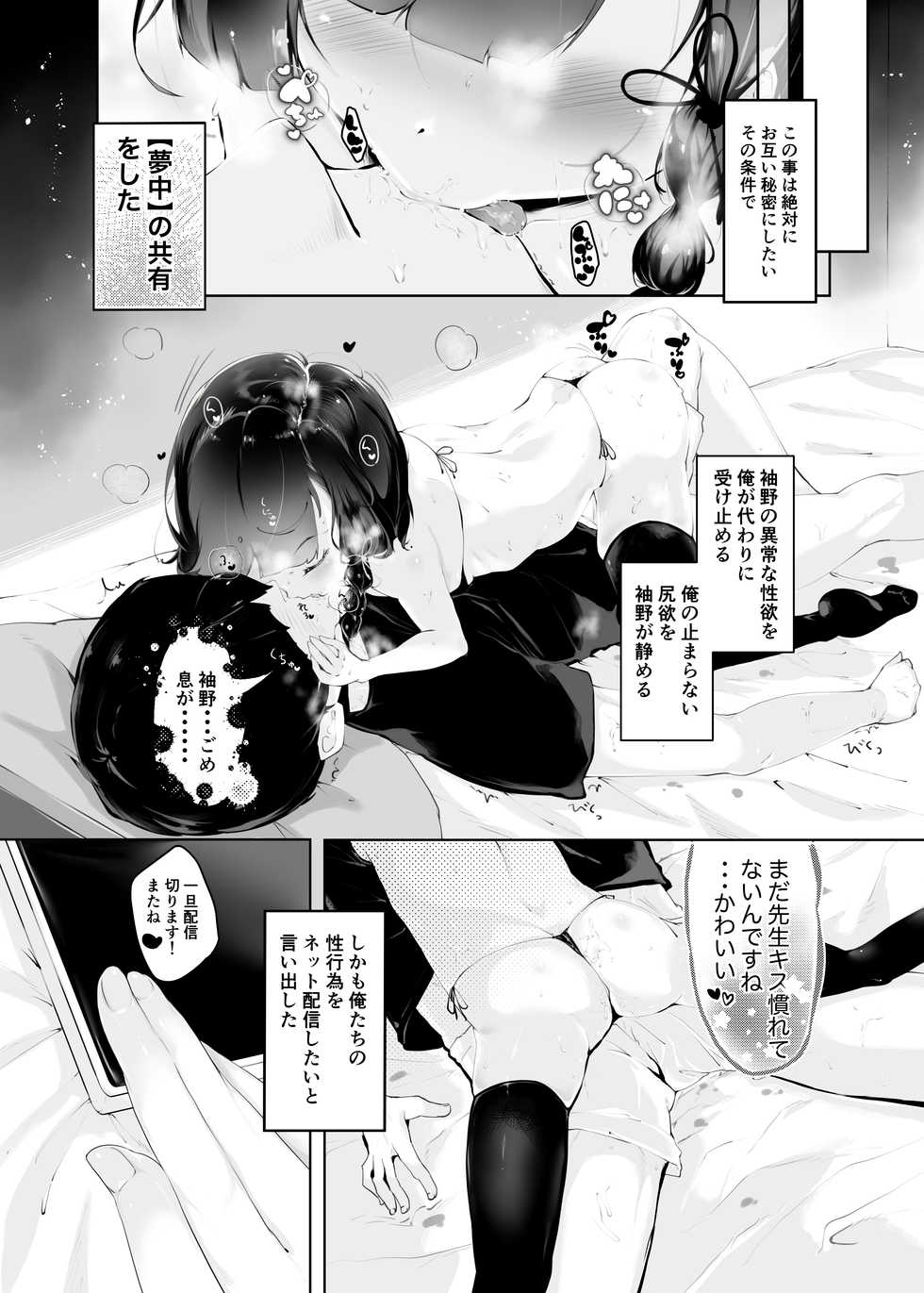 [Pandalix (GogoPanda)] Shiri no Tame nara [Digital] - Page 9