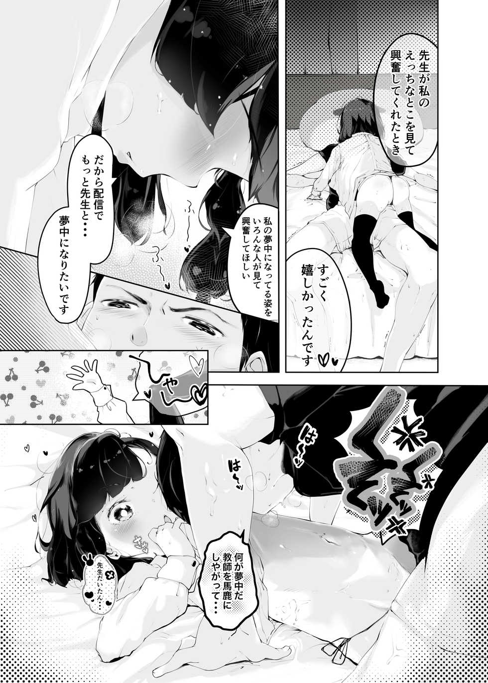 [Pandalix (GogoPanda)] Shiri no Tame nara [Digital] - Page 13