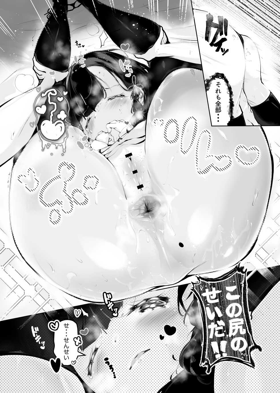 [Pandalix (GogoPanda)] Shiri no Tame nara [Digital] - Page 14