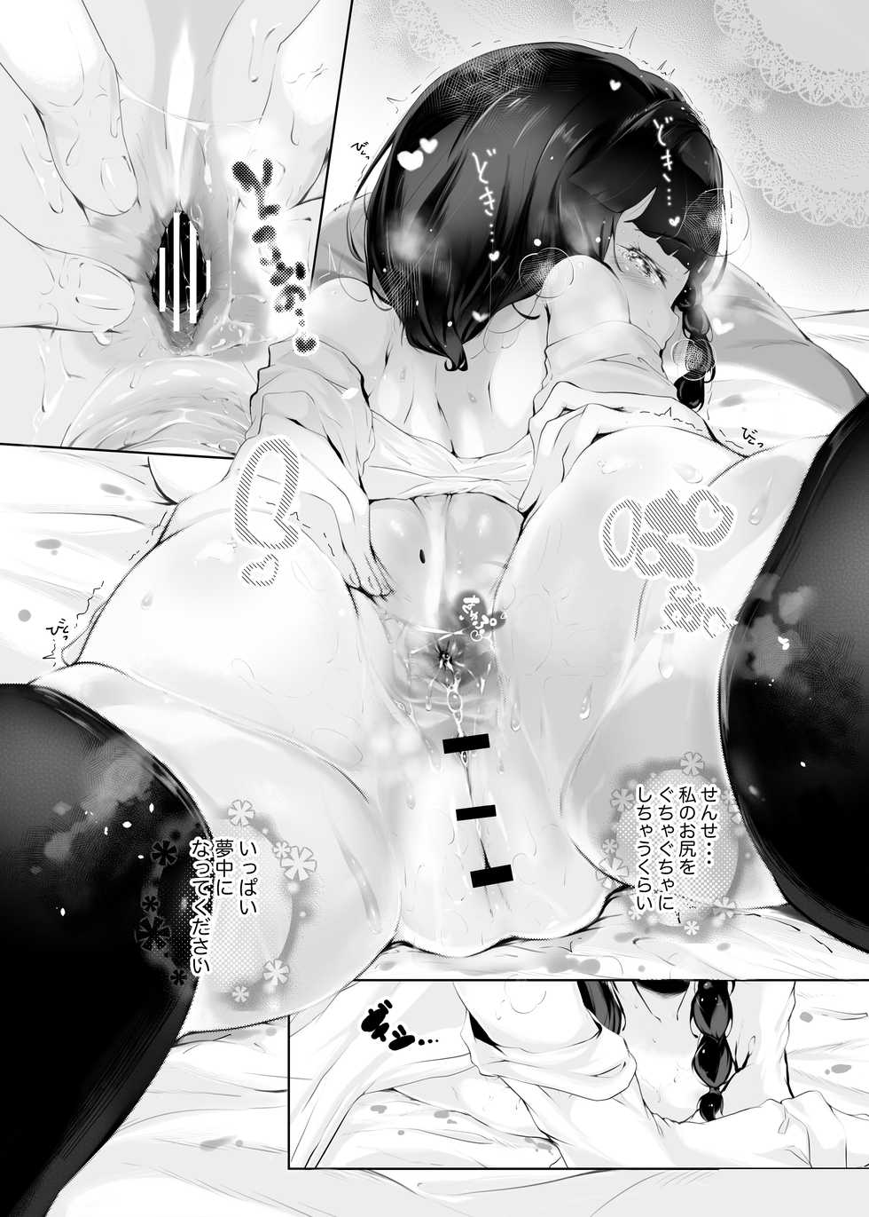 [Pandalix (GogoPanda)] Shiri no Tame nara [Digital] - Page 20