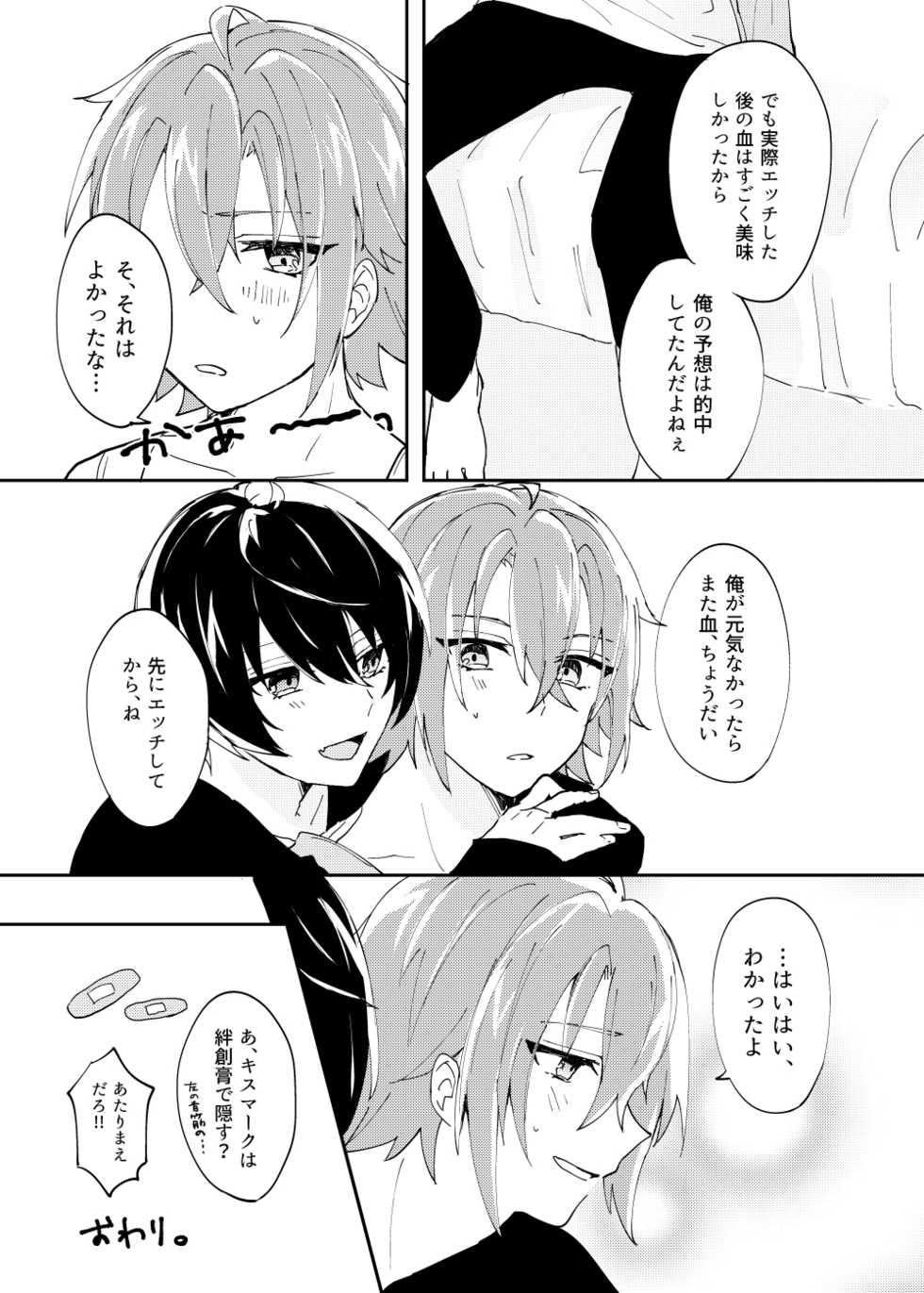 [Hoshiame (Yayoi)] Mahou no Spice Hitotsumami (Ensemble Stars!) [Digital] - Page 24