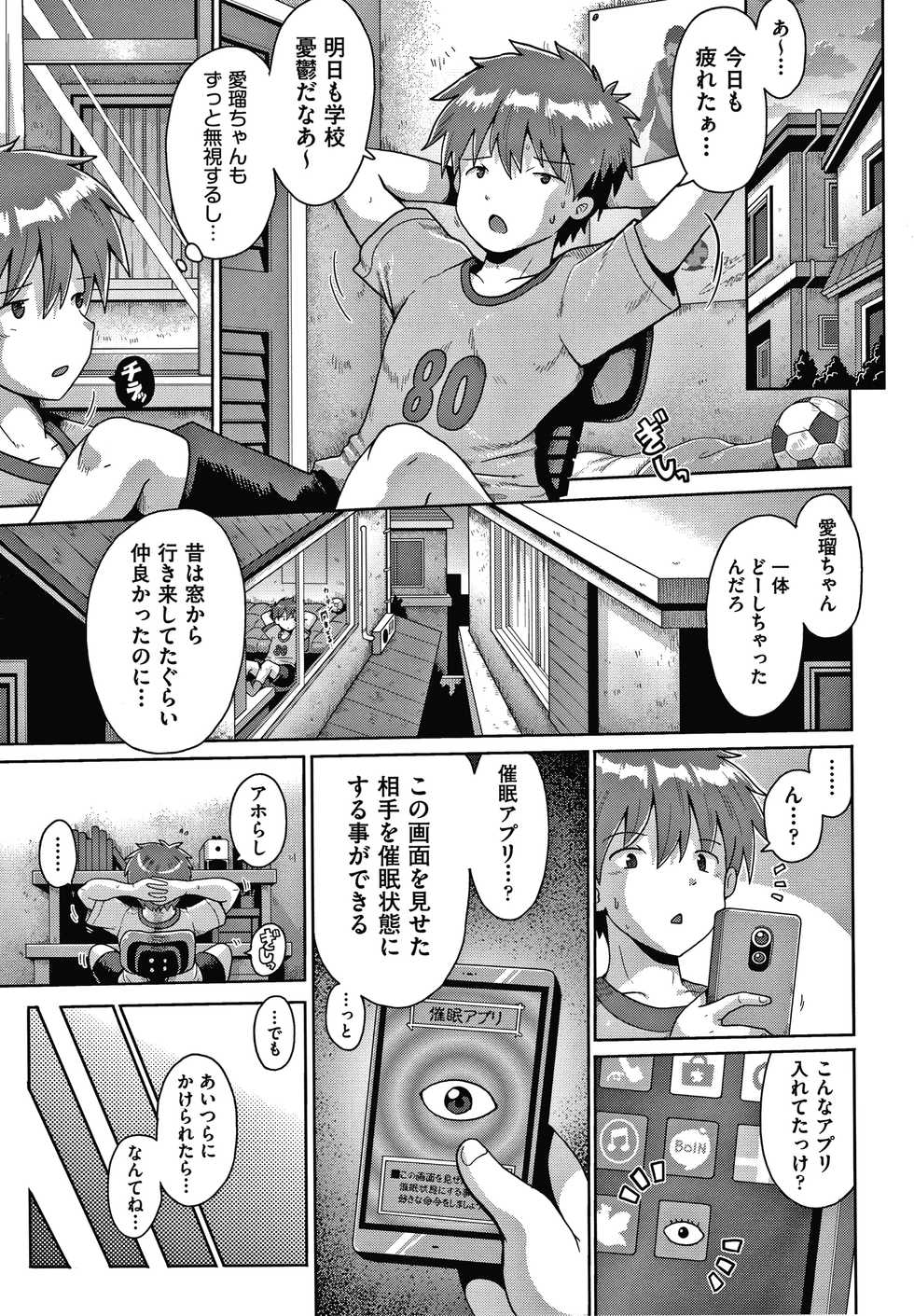 [Anthology] Shoujo Kumikyoku 16 - Page 8