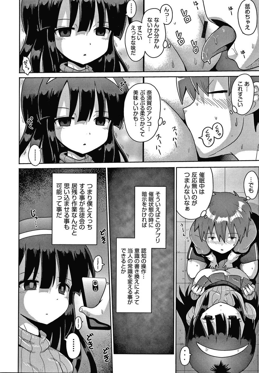 [Anthology] Shoujo Kumikyoku 16 - Page 17