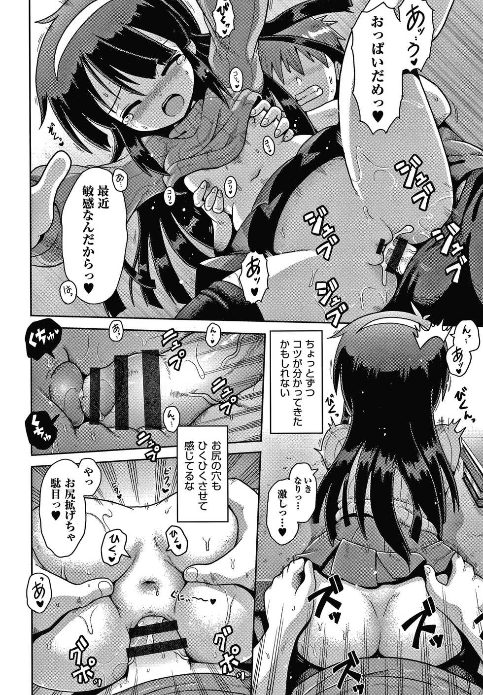 [Anthology] Shoujo Kumikyoku 16 - Page 23