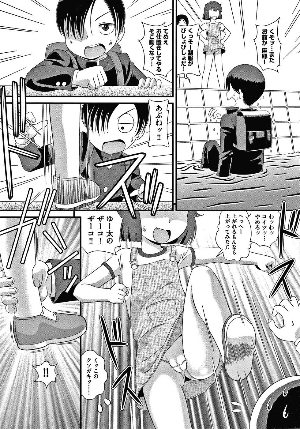 [Anthology] Shoujo Kumikyoku 16 - Page 34