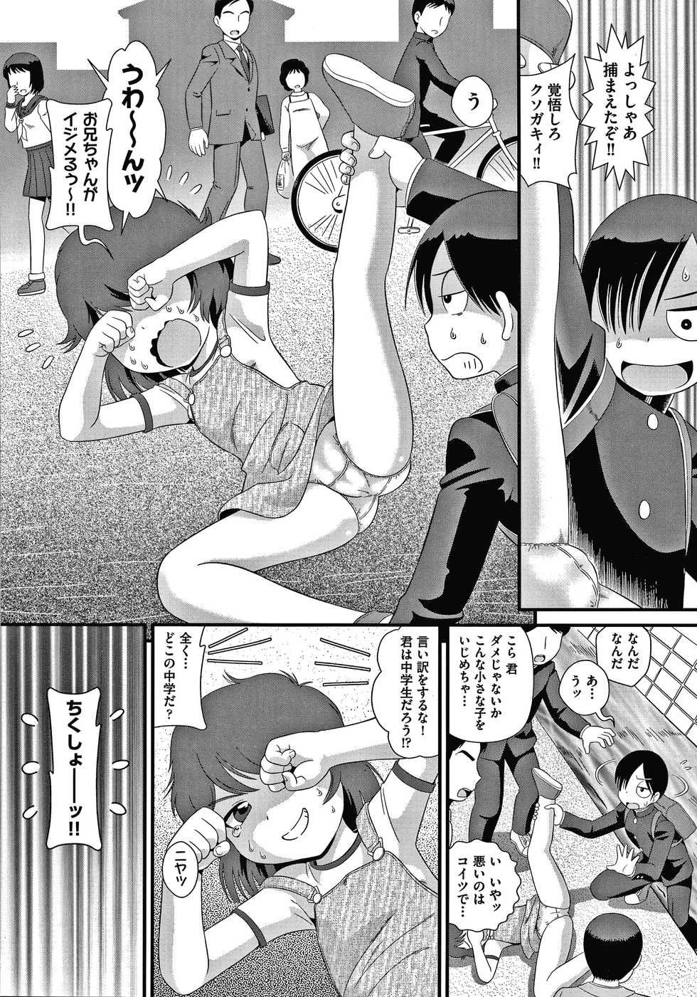 [Anthology] Shoujo Kumikyoku 16 - Page 35