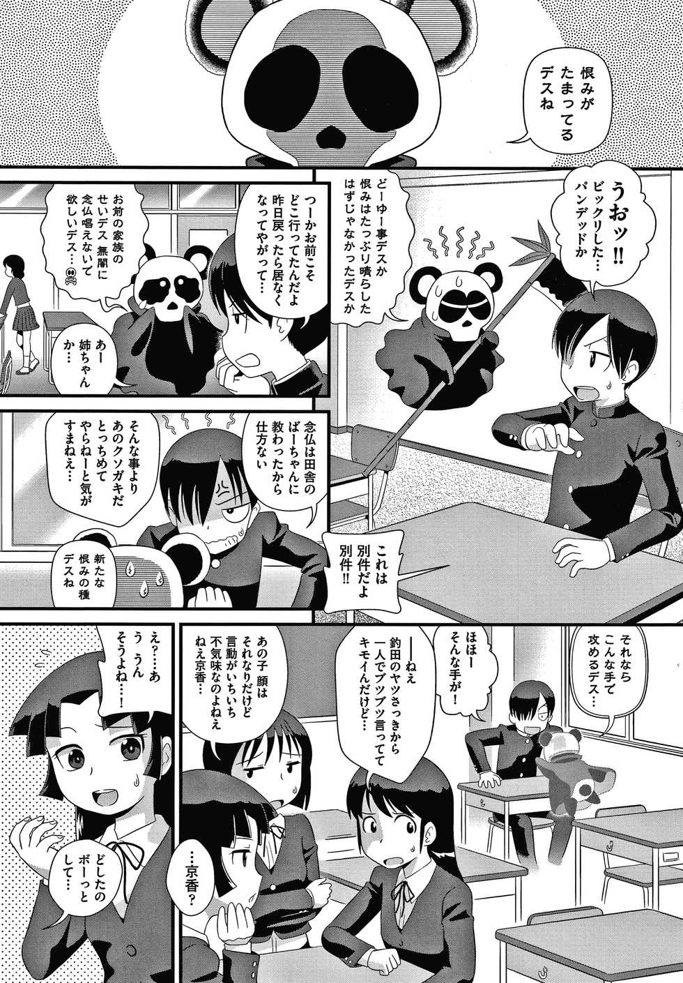 [Anthology] Shoujo Kumikyoku 16 - Page 36