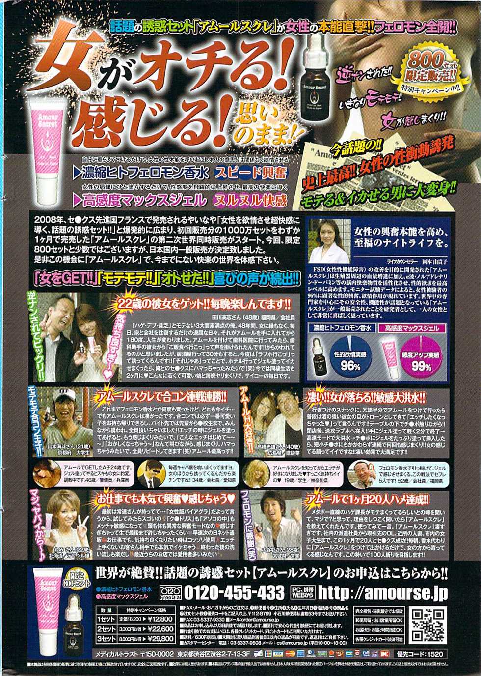 Action Pizazz 2009-04 - Page 2