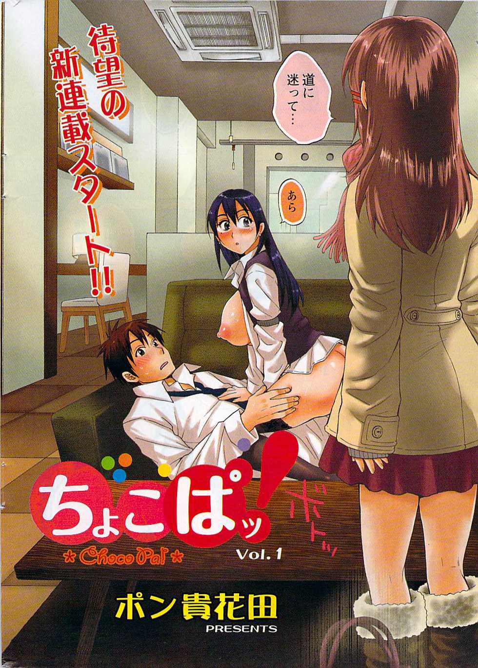 Action Pizazz 2009-04 - Page 4