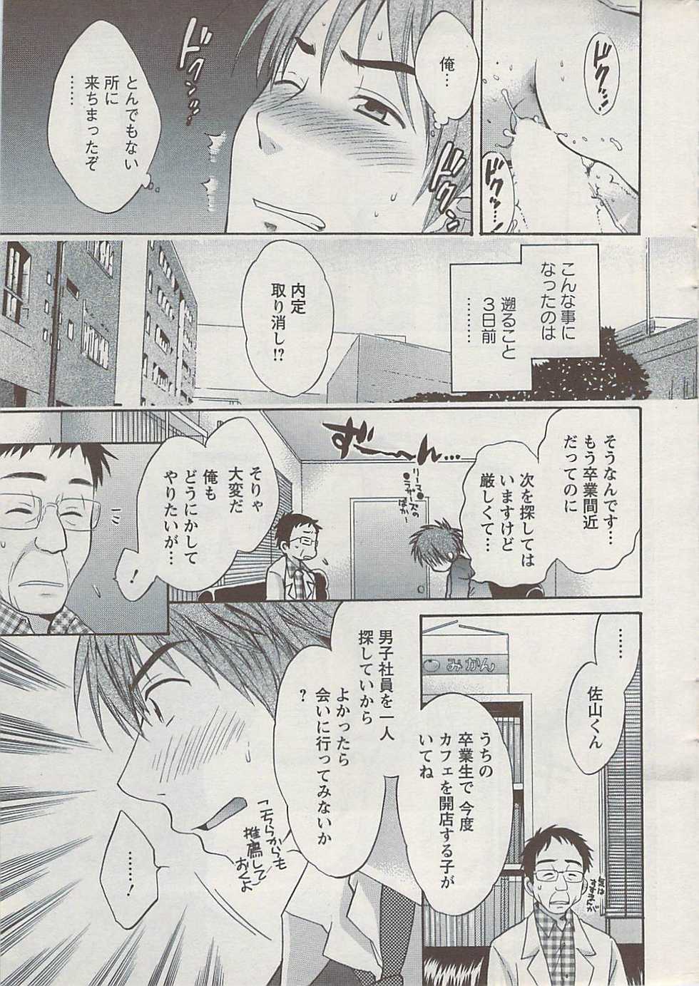 Action Pizazz 2009-04 - Page 7