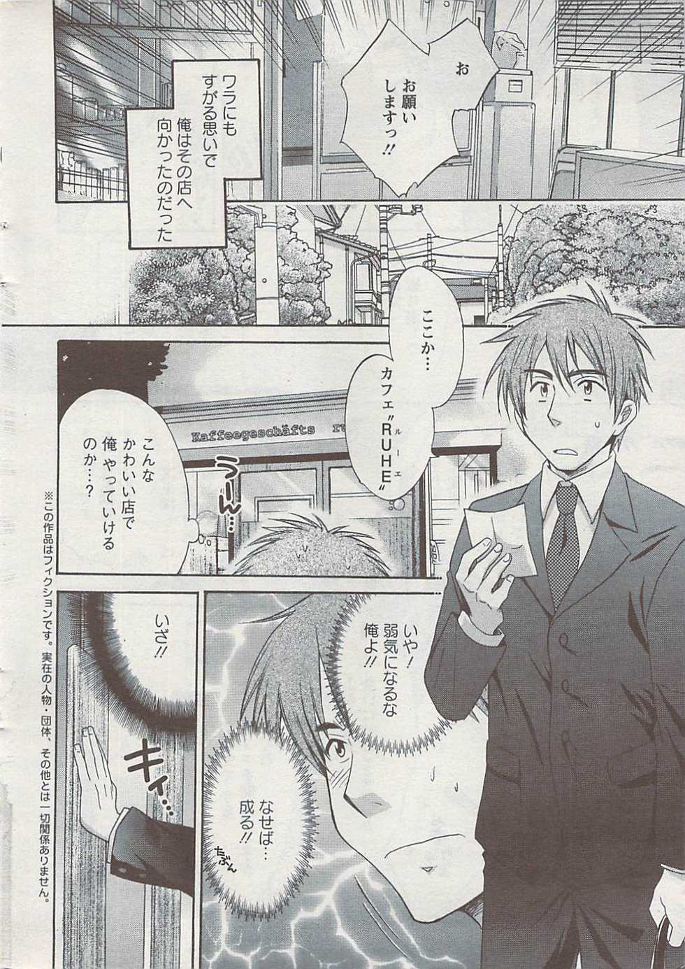 Action Pizazz 2009-04 - Page 8