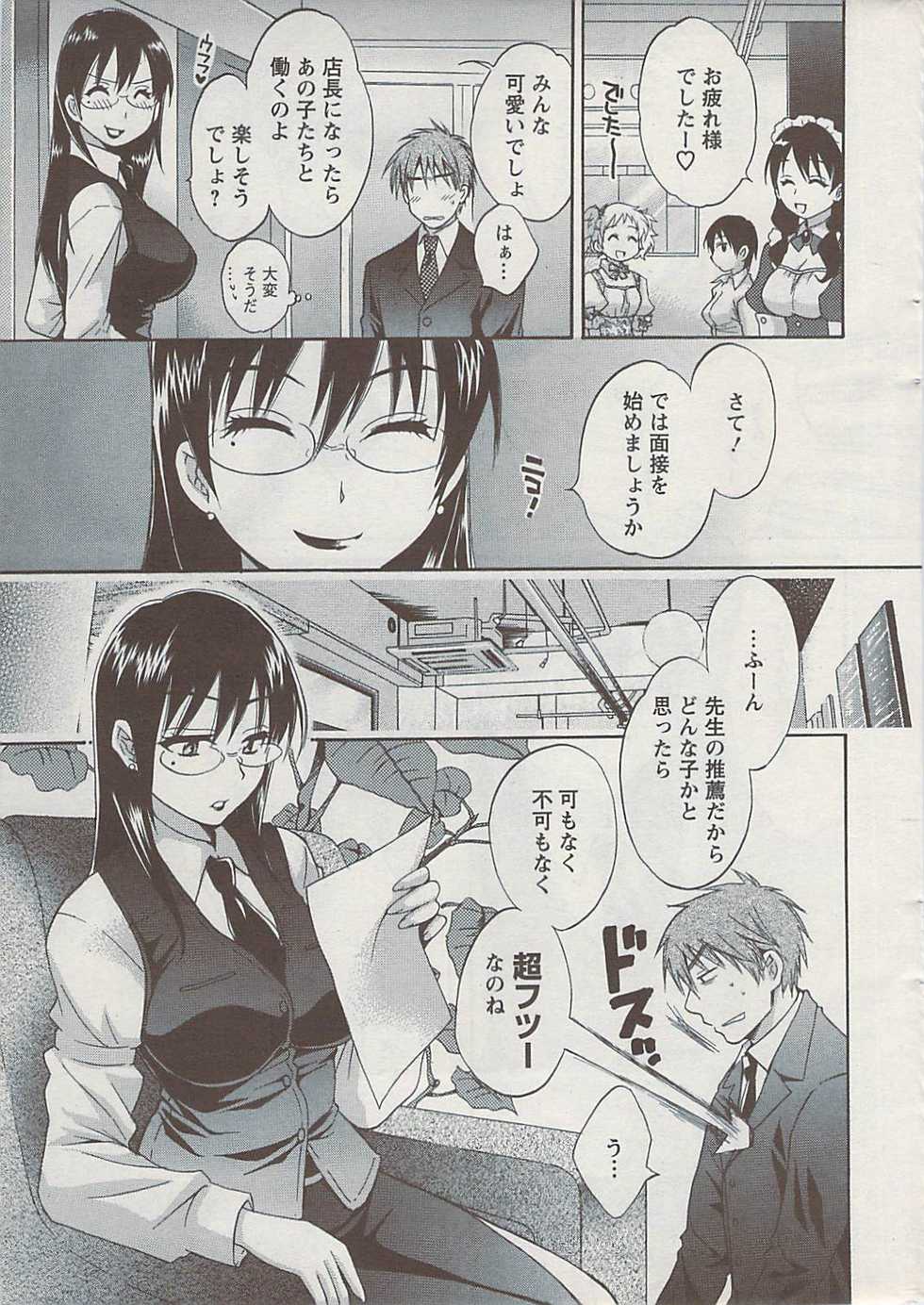 Action Pizazz 2009-04 - Page 11