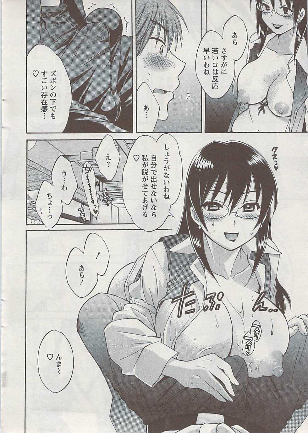 Action Pizazz 2009-04 - Page 14