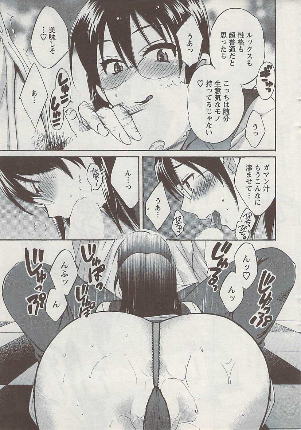 Action Pizazz 2009-04 - Page 15