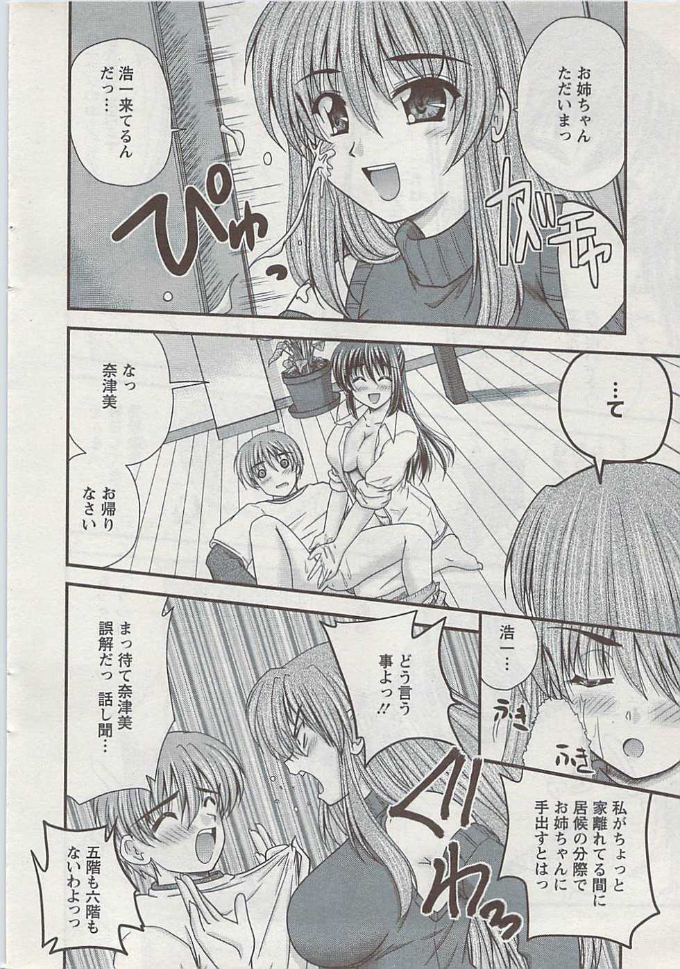 Action Pizazz 2009-04 - Page 28