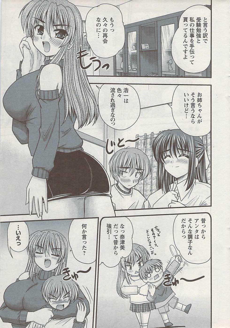 Action Pizazz 2009-04 - Page 29