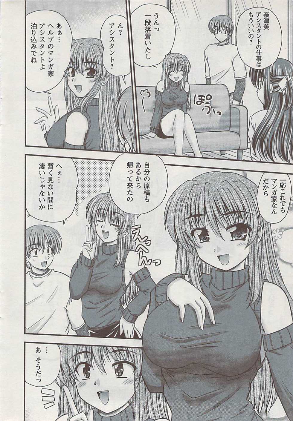 Action Pizazz 2009-04 - Page 30