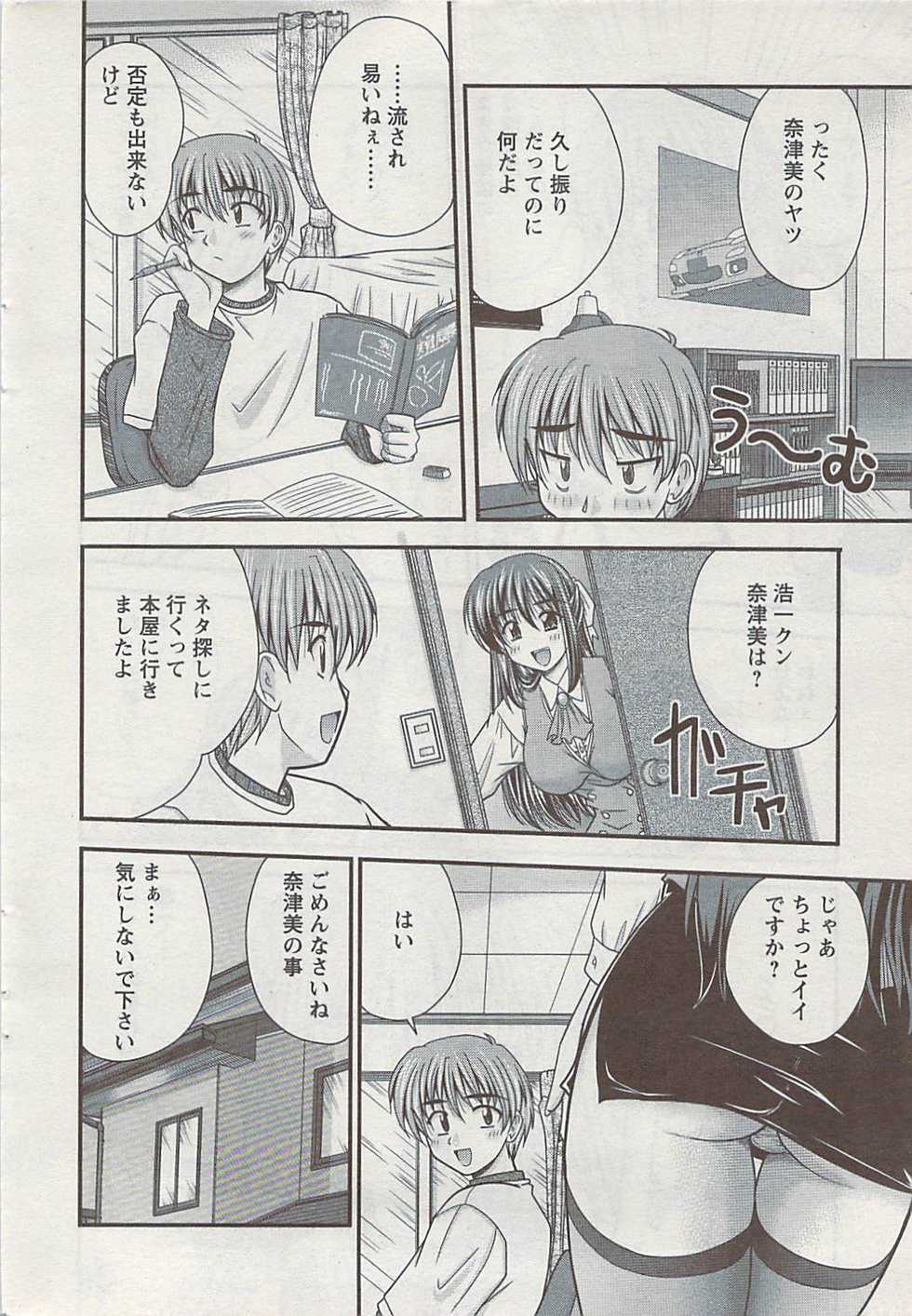 Action Pizazz 2009-04 - Page 32