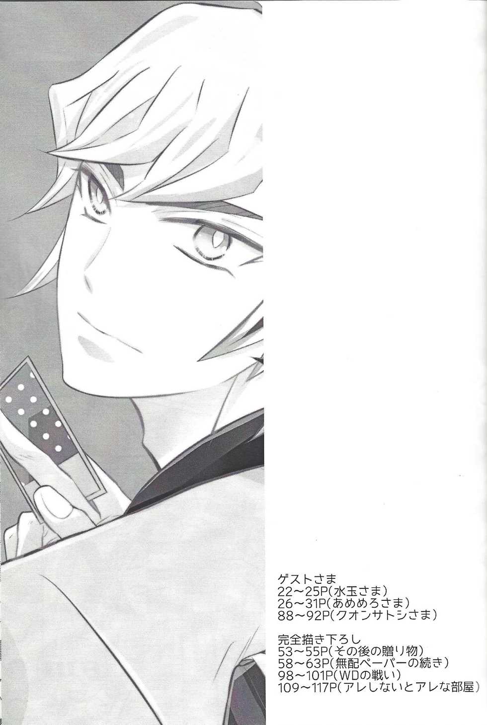 (Mirai o Terasu Three Bullet 2) [Mocchi (Omochi)] Kyou no RyoYuu-chan Extra. (Yu-Gi-Oh! VRAINS) - Page 6