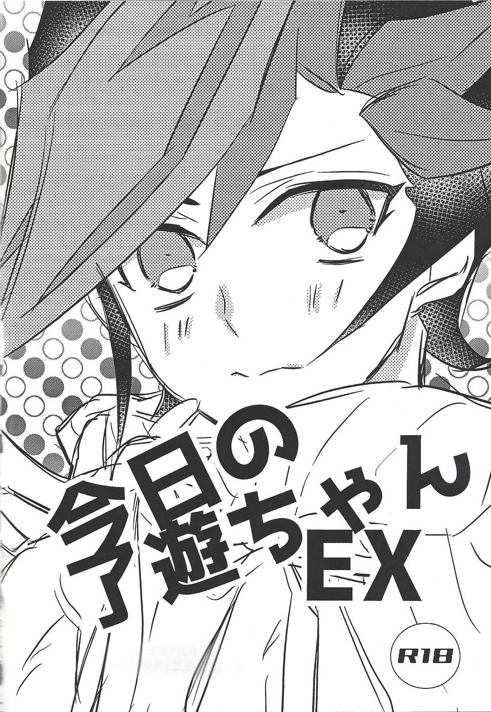 (Mirai o Terasu Three Bullet 2) [Mocchi (Omochi)] Kyou no RyoYuu-chan Extra. (Yu-Gi-Oh! VRAINS) - Page 7