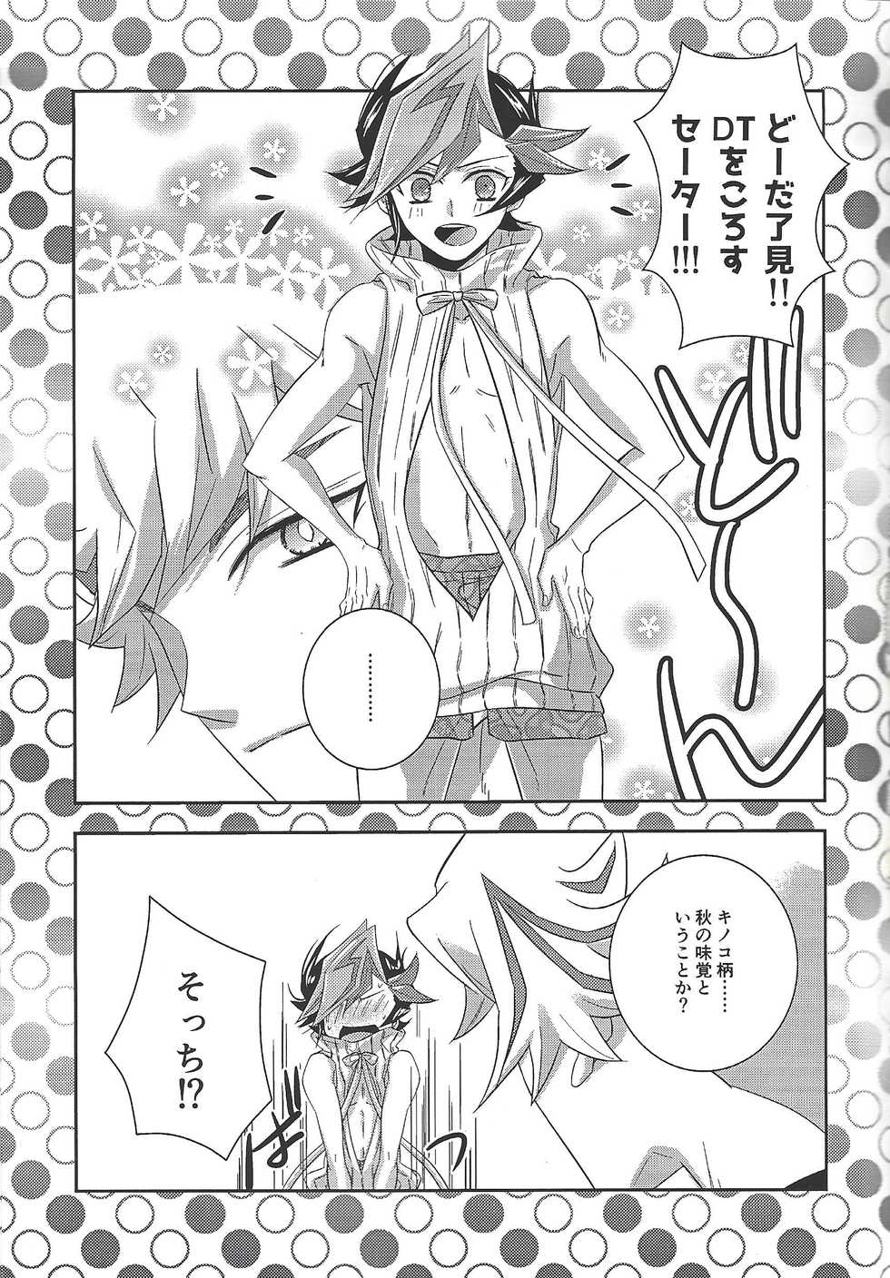 (Mirai o Terasu Three Bullet 2) [Mocchi (Omochi)] Kyou no RyoYuu-chan Extra. (Yu-Gi-Oh! VRAINS) - Page 8