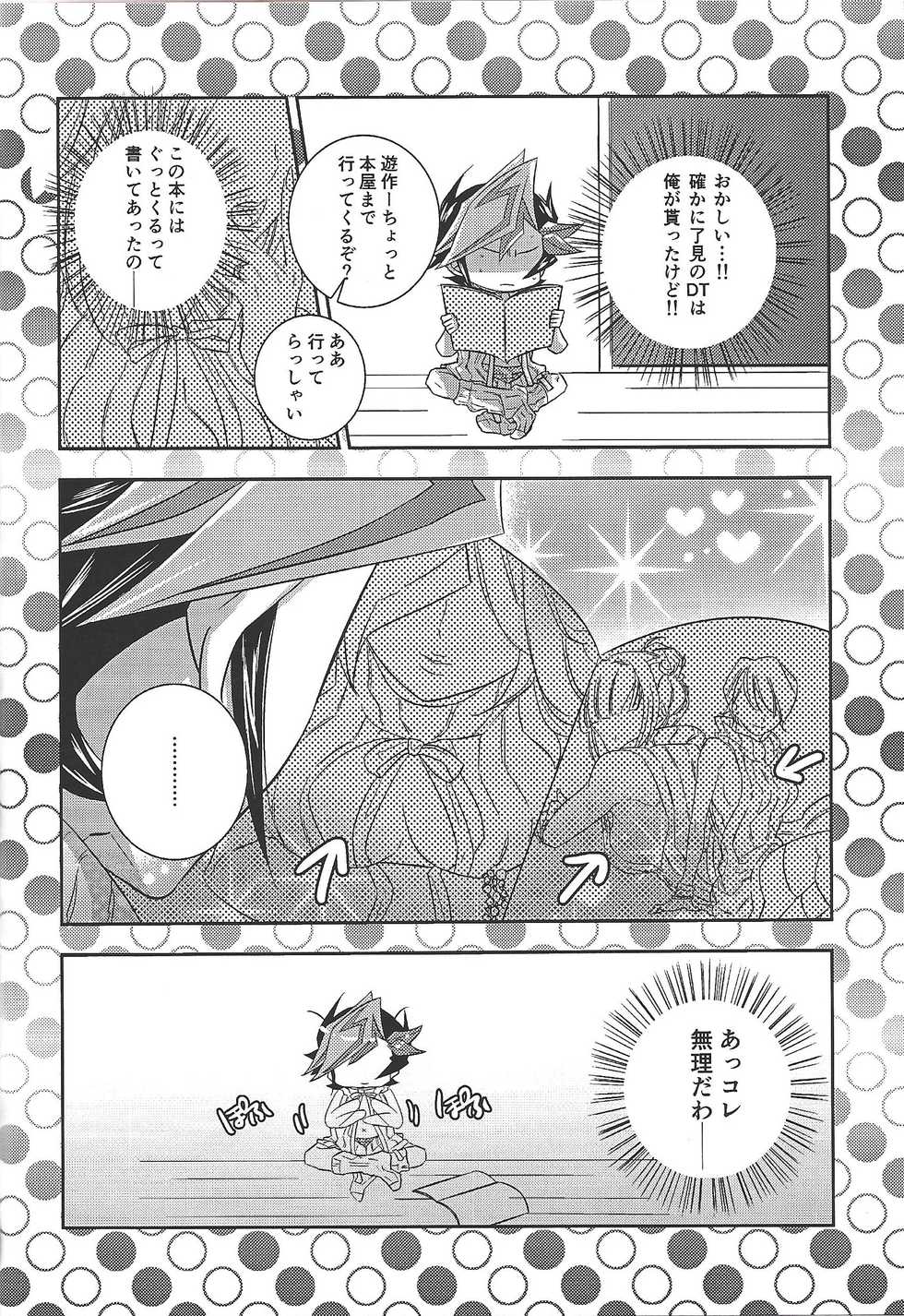 (Mirai o Terasu Three Bullet 2) [Mocchi (Omochi)] Kyou no RyoYuu-chan Extra. (Yu-Gi-Oh! VRAINS) - Page 9