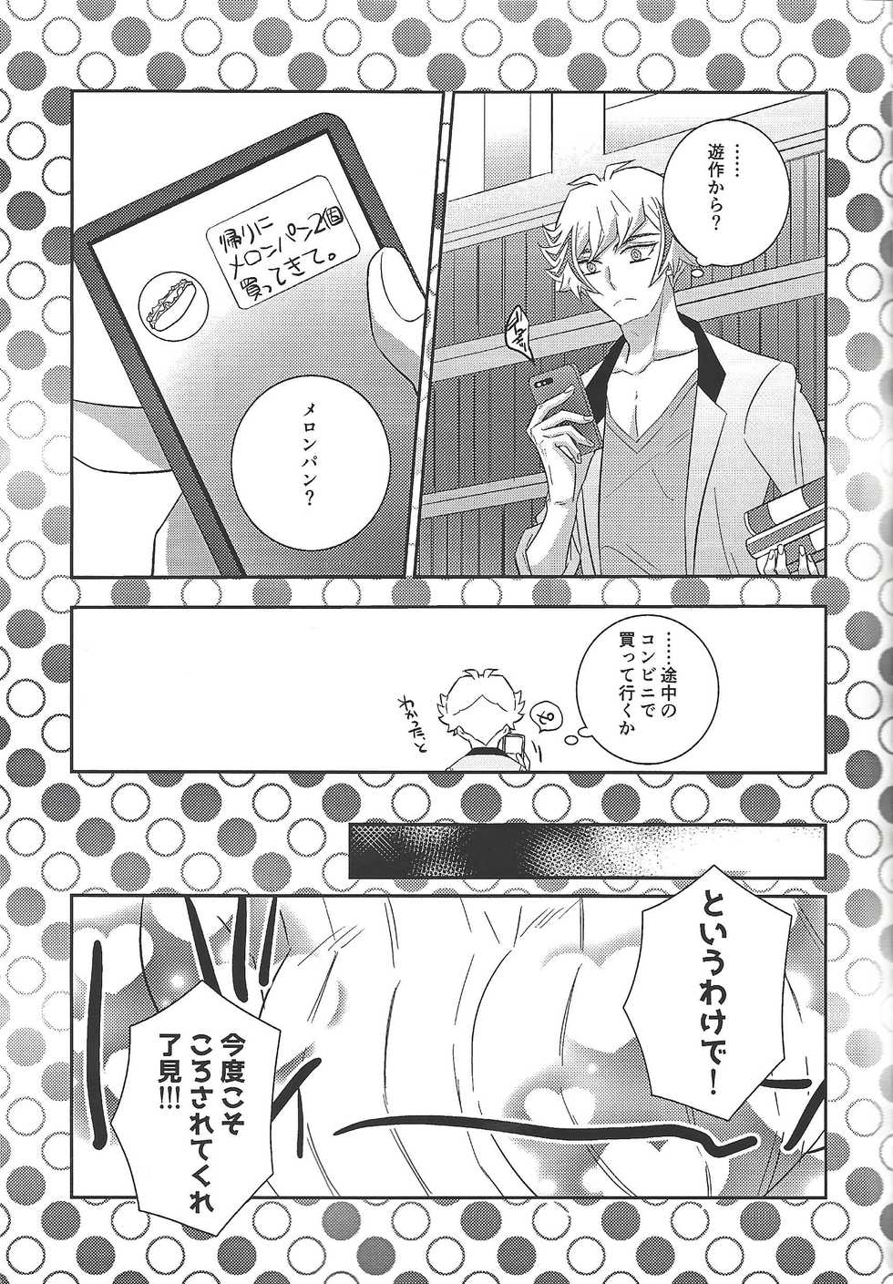 (Mirai o Terasu Three Bullet 2) [Mocchi (Omochi)] Kyou no RyoYuu-chan Extra. (Yu-Gi-Oh! VRAINS) - Page 10