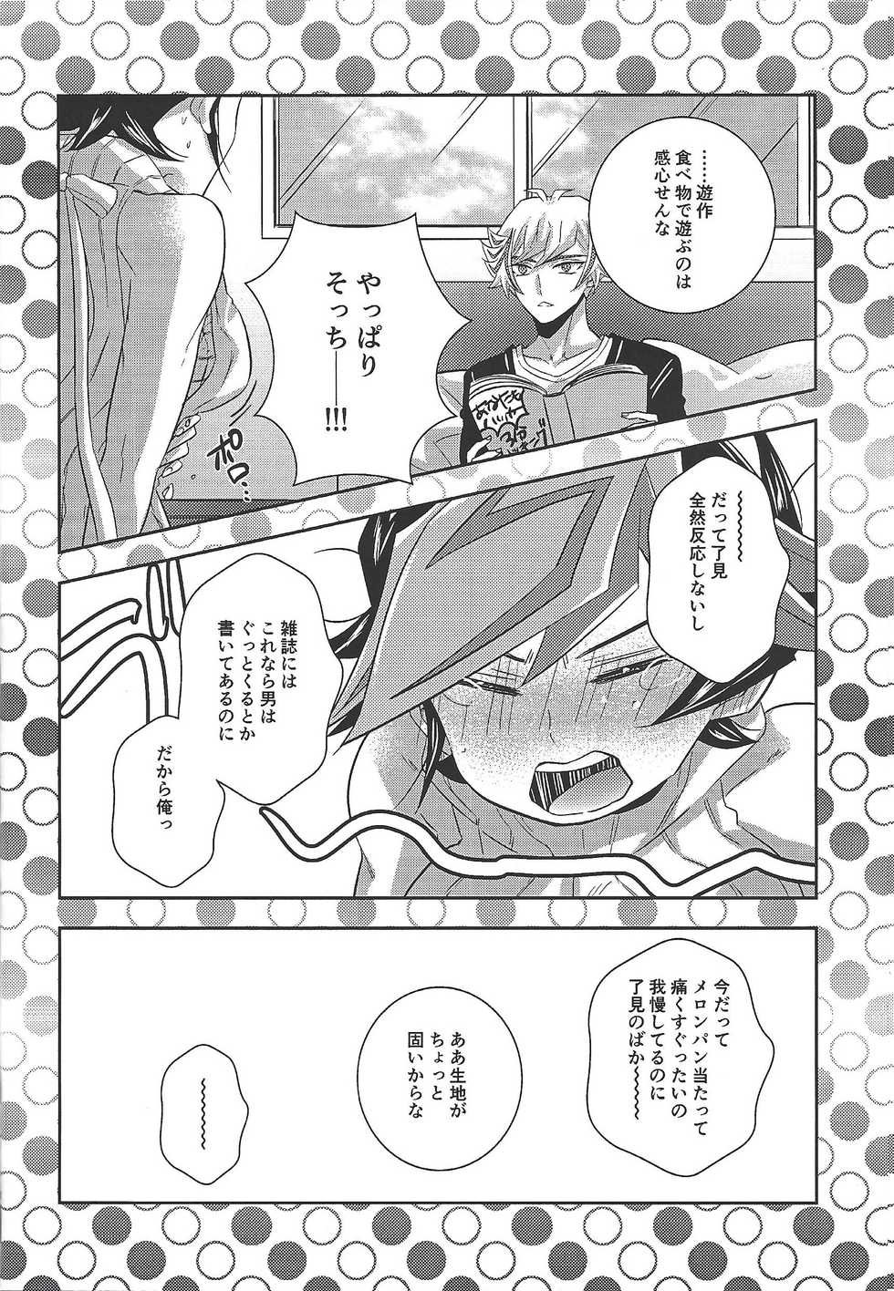 (Mirai o Terasu Three Bullet 2) [Mocchi (Omochi)] Kyou no RyoYuu-chan Extra. (Yu-Gi-Oh! VRAINS) - Page 11