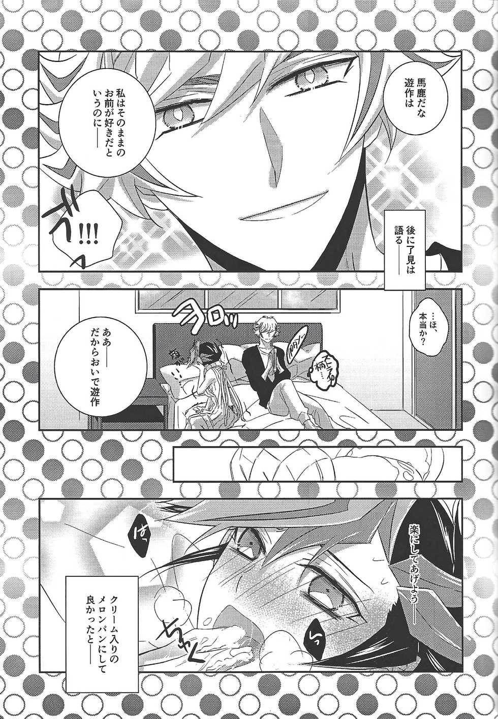 (Mirai o Terasu Three Bullet 2) [Mocchi (Omochi)] Kyou no RyoYuu-chan Extra. (Yu-Gi-Oh! VRAINS) - Page 12