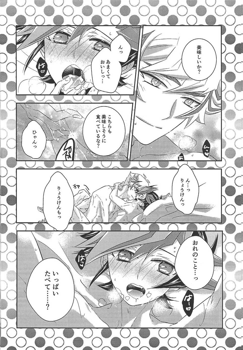 (Mirai o Terasu Three Bullet 2) [Mocchi (Omochi)] Kyou no RyoYuu-chan Extra. (Yu-Gi-Oh! VRAINS) - Page 13