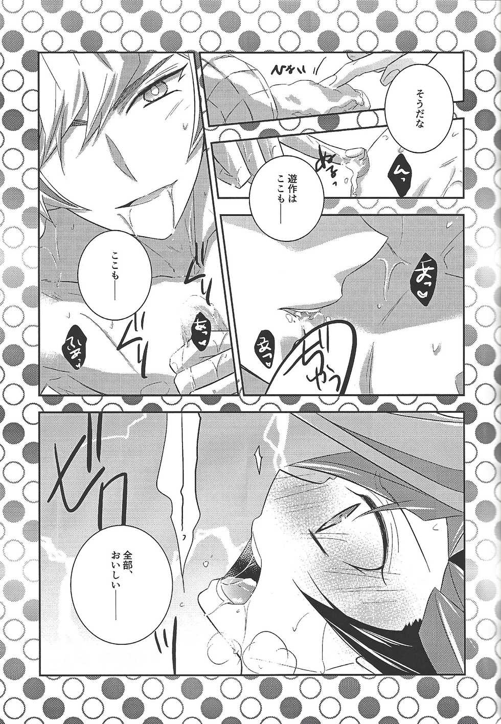 (Mirai o Terasu Three Bullet 2) [Mocchi (Omochi)] Kyou no RyoYuu-chan Extra. (Yu-Gi-Oh! VRAINS) - Page 14