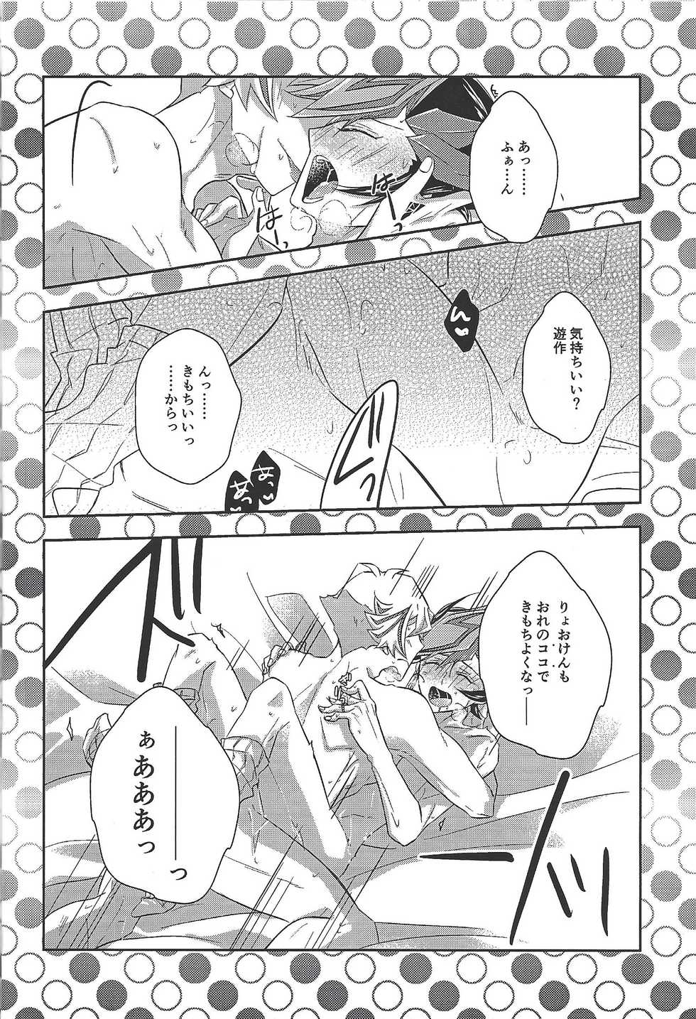 (Mirai o Terasu Three Bullet 2) [Mocchi (Omochi)] Kyou no RyoYuu-chan Extra. (Yu-Gi-Oh! VRAINS) - Page 15