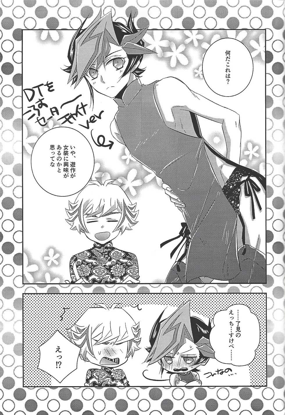 (Mirai o Terasu Three Bullet 2) [Mocchi (Omochi)] Kyou no RyoYuu-chan Extra. (Yu-Gi-Oh! VRAINS) - Page 18