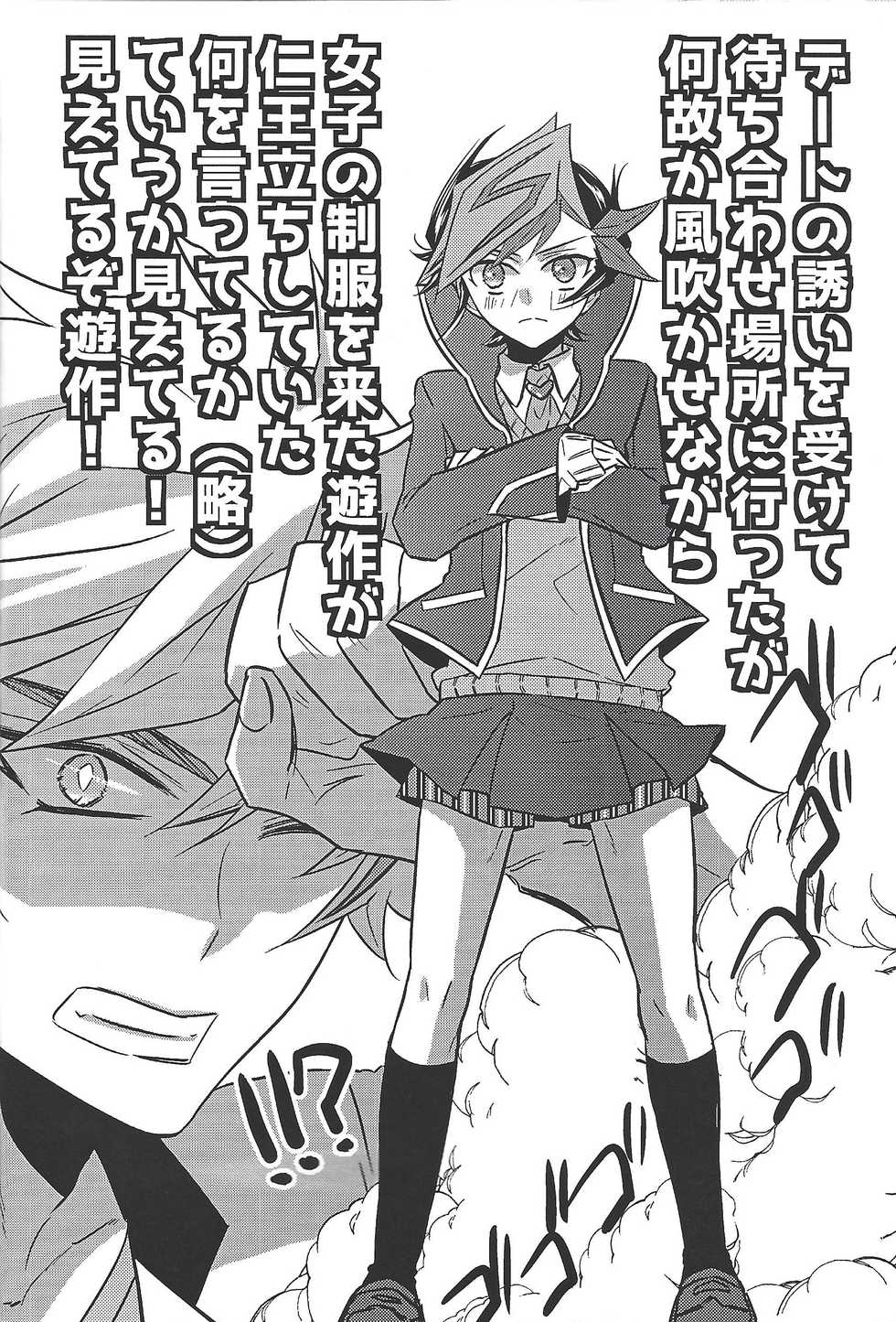 (Mirai o Terasu Three Bullet 2) [Mocchi (Omochi)] Kyou no RyoYuu-chan Extra. (Yu-Gi-Oh! VRAINS) - Page 19