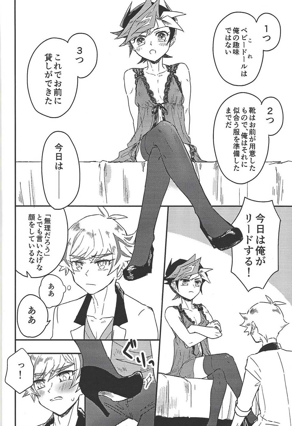 (Mirai o Terasu Three Bullet 2) [Mocchi (Omochi)] Kyou no RyoYuu-chan Extra. (Yu-Gi-Oh! VRAINS) - Page 23