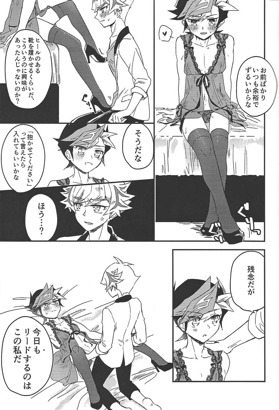 (Mirai o Terasu Three Bullet 2) [Mocchi (Omochi)] Kyou no RyoYuu-chan Extra. (Yu-Gi-Oh! VRAINS) - Page 24