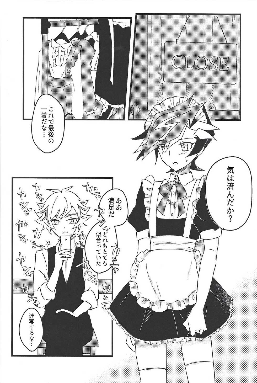 (Mirai o Terasu Three Bullet 2) [Mocchi (Omochi)] Kyou no RyoYuu-chan Extra. (Yu-Gi-Oh! VRAINS) - Page 27