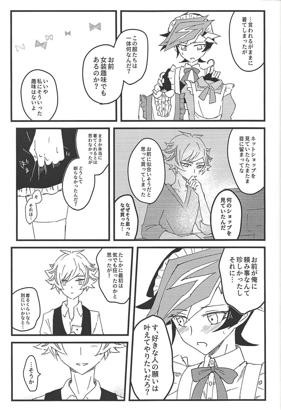 (Mirai o Terasu Three Bullet 2) [Mocchi (Omochi)] Kyou no RyoYuu-chan Extra. (Yu-Gi-Oh! VRAINS) - Page 28