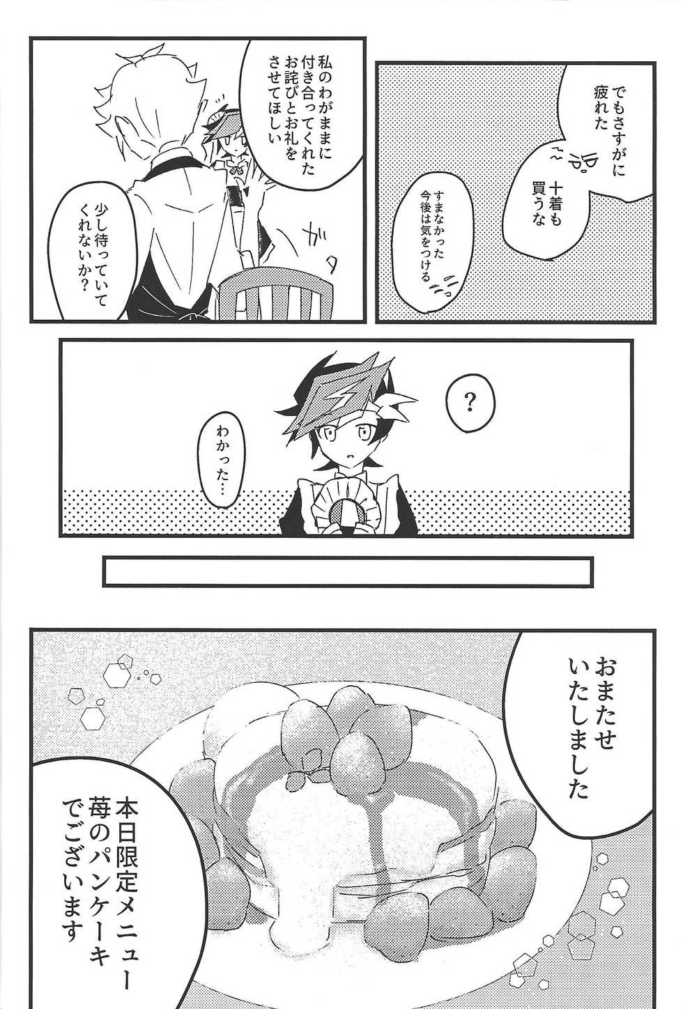 (Mirai o Terasu Three Bullet 2) [Mocchi (Omochi)] Kyou no RyoYuu-chan Extra. (Yu-Gi-Oh! VRAINS) - Page 29