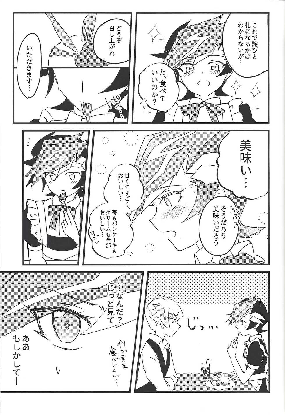 (Mirai o Terasu Three Bullet 2) [Mocchi (Omochi)] Kyou no RyoYuu-chan Extra. (Yu-Gi-Oh! VRAINS) - Page 30