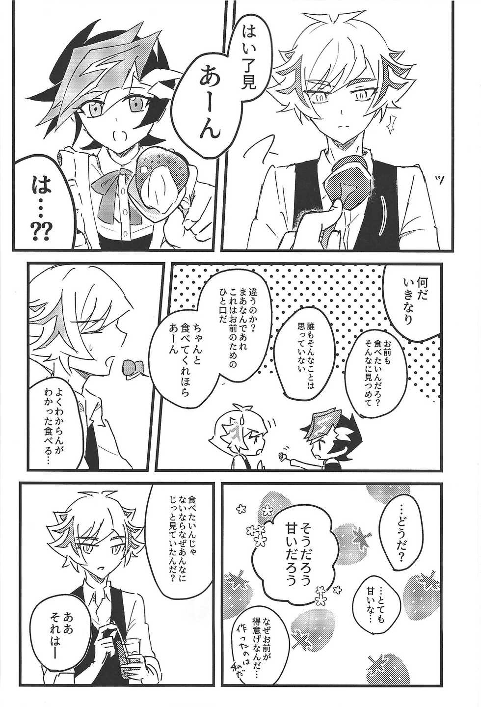 (Mirai o Terasu Three Bullet 2) [Mocchi (Omochi)] Kyou no RyoYuu-chan Extra. (Yu-Gi-Oh! VRAINS) - Page 31