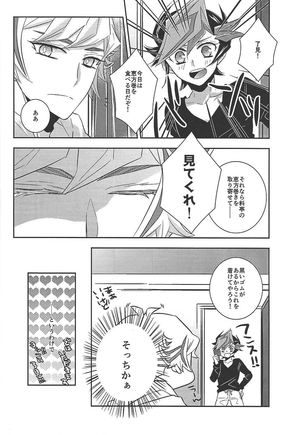 (Mirai o Terasu Three Bullet 2) [Mocchi (Omochi)] Kyou no RyoYuu-chan Extra. (Yu-Gi-Oh! VRAINS) - Page 35