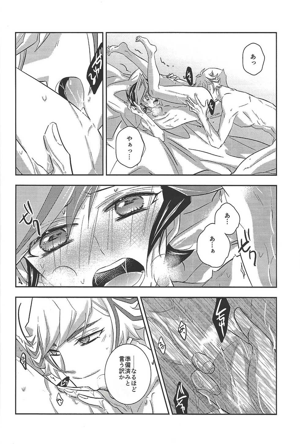 (Mirai o Terasu Three Bullet 2) [Mocchi (Omochi)] Kyou no RyoYuu-chan Extra. (Yu-Gi-Oh! VRAINS) - Page 37