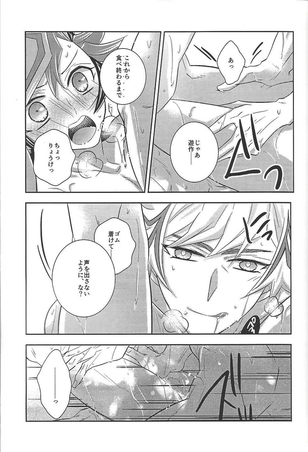 (Mirai o Terasu Three Bullet 2) [Mocchi (Omochi)] Kyou no RyoYuu-chan Extra. (Yu-Gi-Oh! VRAINS) - Page 38
