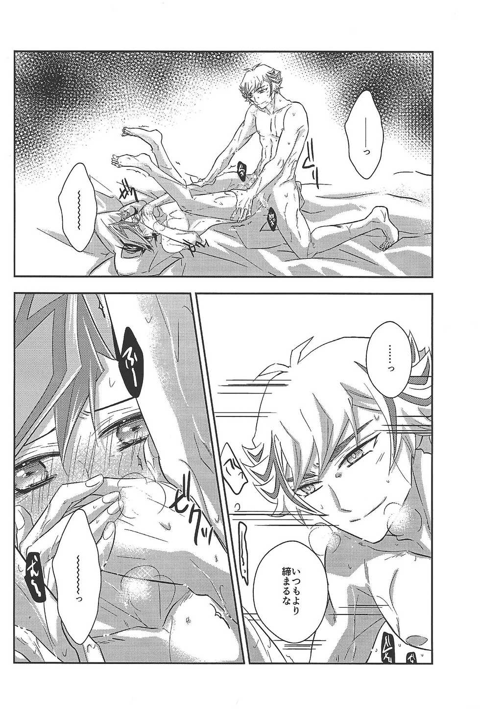 (Mirai o Terasu Three Bullet 2) [Mocchi (Omochi)] Kyou no RyoYuu-chan Extra. (Yu-Gi-Oh! VRAINS) - Page 39