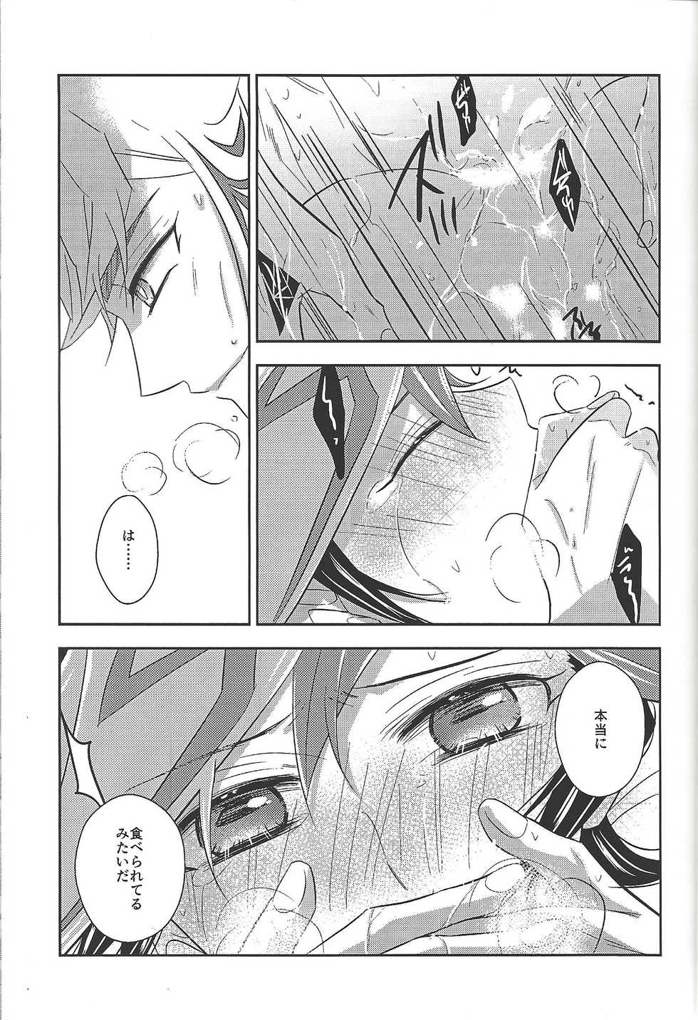 (Mirai o Terasu Three Bullet 2) [Mocchi (Omochi)] Kyou no RyoYuu-chan Extra. (Yu-Gi-Oh! VRAINS) - Page 40