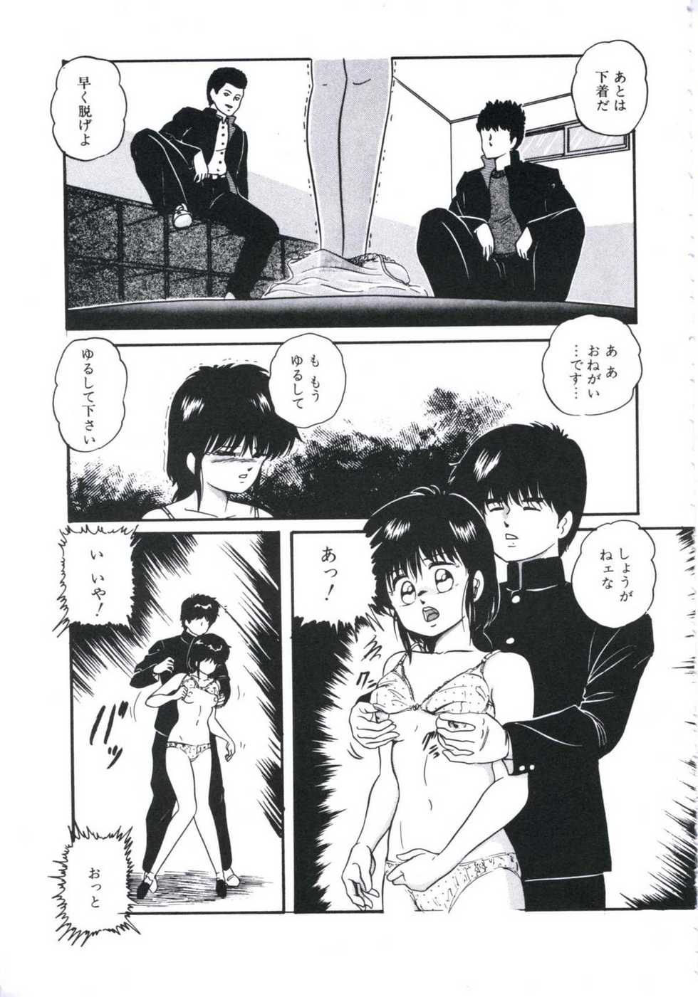 [Kazusa Shima] Mada dame... mo Sukoshi - Page 15