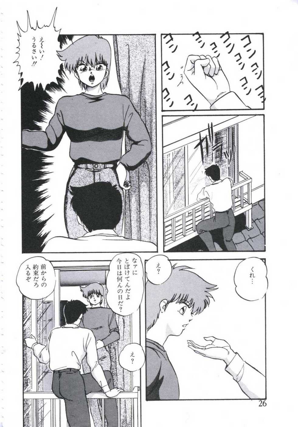 [Kazusa Shima] Mada dame... mo Sukoshi - Page 28